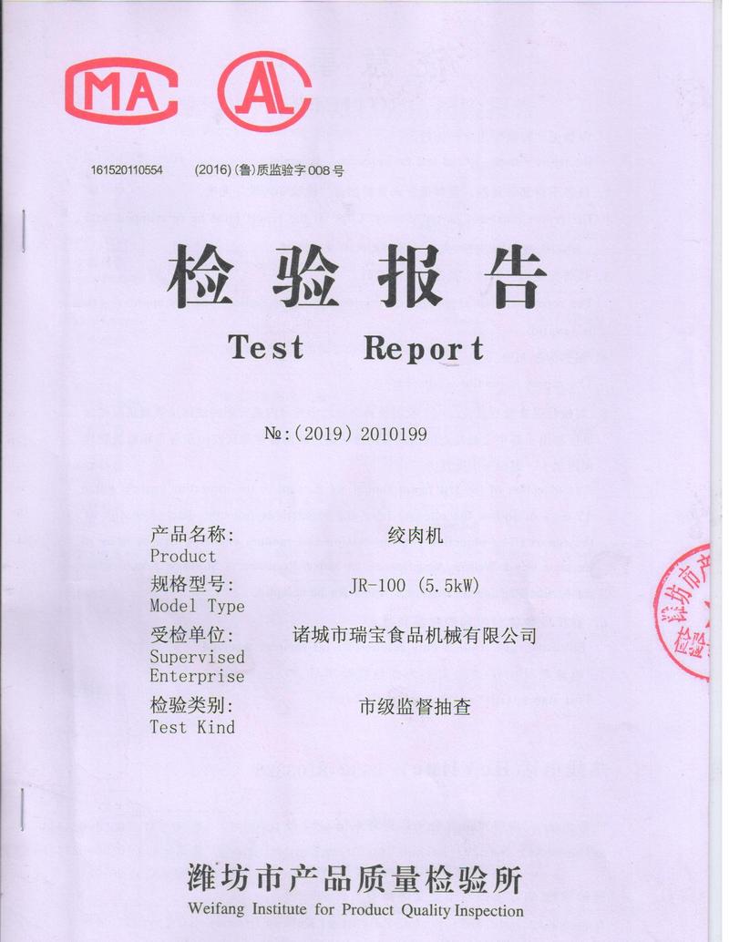 山东食品机械厂家 诸城食品机械公司